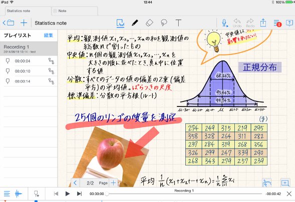 大学の講義ノートをノートパソコンでとる方法