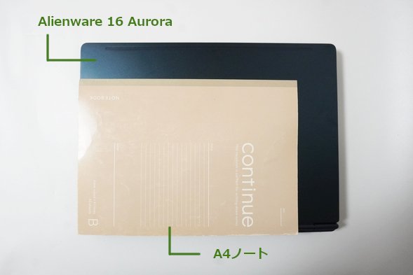 Alienware 16 AuroraとA4ノートとの大きさ比較