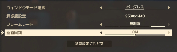 ドラゴンクエストVII Reimaginedの画面設定