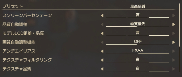 ドラゴンクエストVII Reimaginedのグラフィックス設定