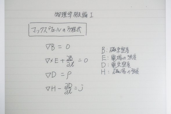 レビュー 富士通quaderno クアデルノ は大学の講義ノートがとりやすい