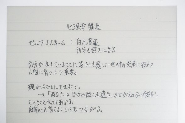 レビュー 富士通quaderno クアデルノ は大学の講義ノートがとりやすい