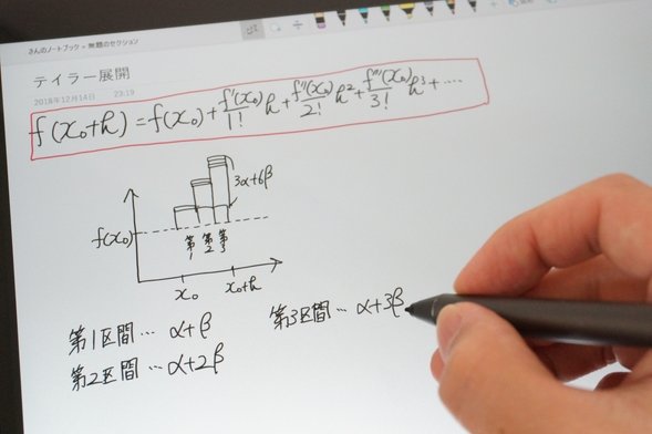 大学の講義ノートをノートパソコンでとる方法