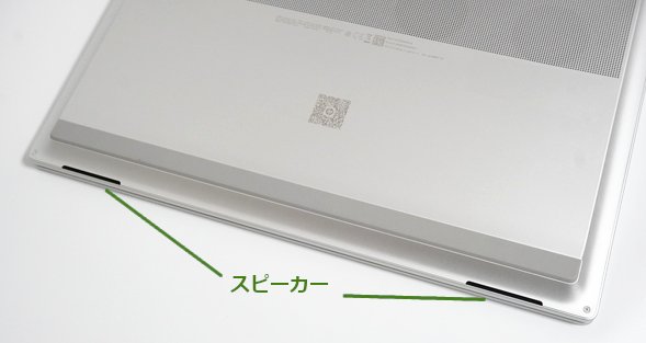 HP OmniBook 7 16-ayのスピーカー