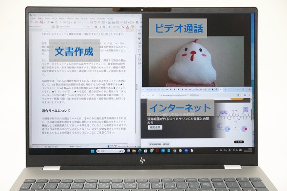 HP OmniBook 7 16-ayでパフォーマンスをテストした時の作業画面