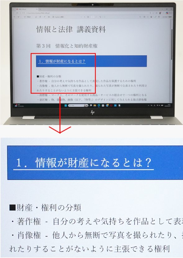 HP OmniBook 7 16-ayのディスプレイの文字の見え方
