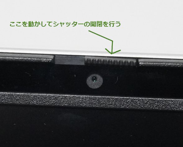 HP OmniBook 7 16-ayにプライバシーシャッター