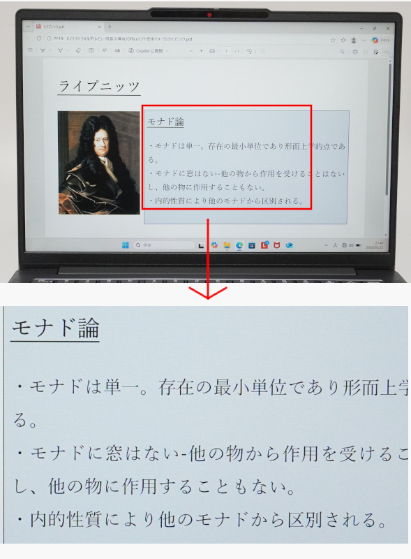 Ideapad Slim 3 Gen 10 14型AMDのディスプレイに映る文字の見え方