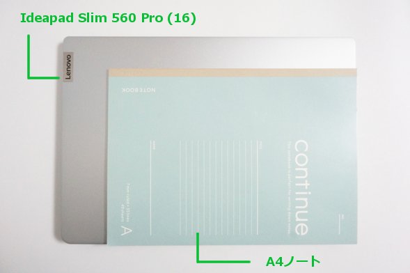 Lenovo Ideapad Slim 560 Pro (16)レビュー 高性能CPUとグラフィックス 