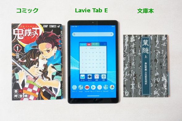 ーカス NEC タブレット 8インチ LAVIE Tablet E (Android9.0/MediaTek Helio P22T/3GB